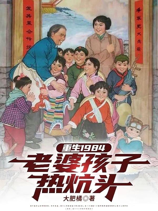 重回1985东北往事