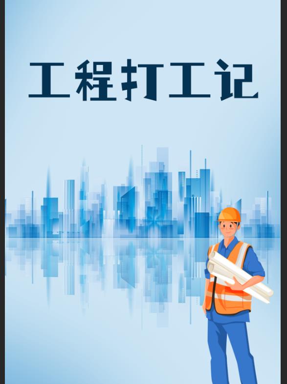 工程打桩是属于开工了吗