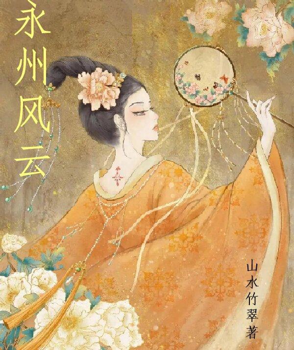 永州风景作文大全