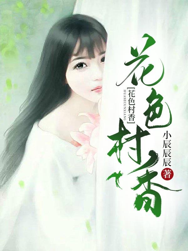 花色衣服美女跳舞