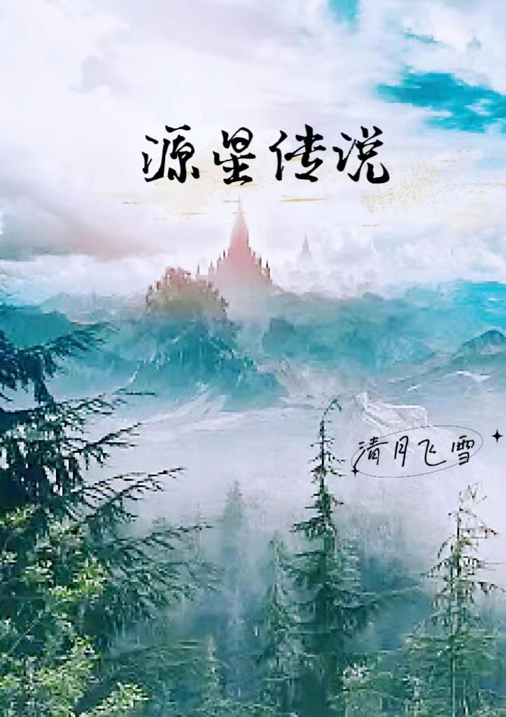 源星动力