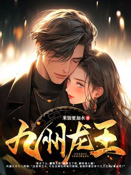 九州龙节是什么意思