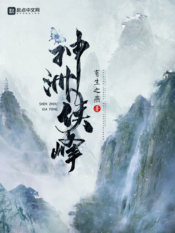 神洲科技