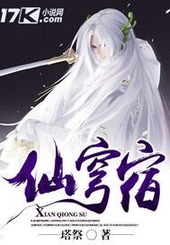 仙穹之巅txt合集下载