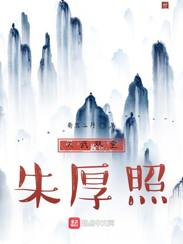武宗朱厚照为何无后