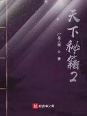 高手解密天下大全