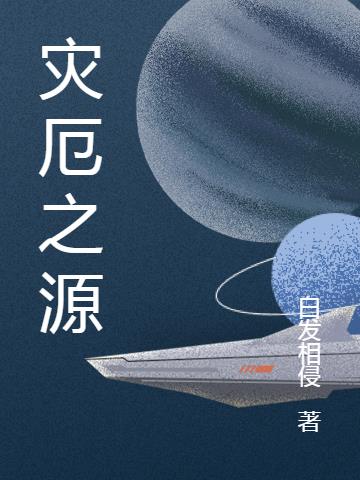 灾厄之剑特性