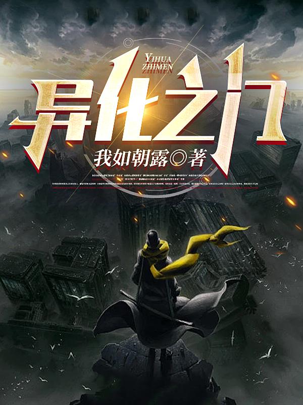 异化之地如何打开存档