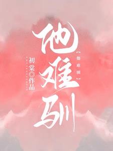 他难以入睡的英语
