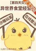 异世界食堂人物