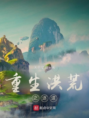 重生洪荒之犼