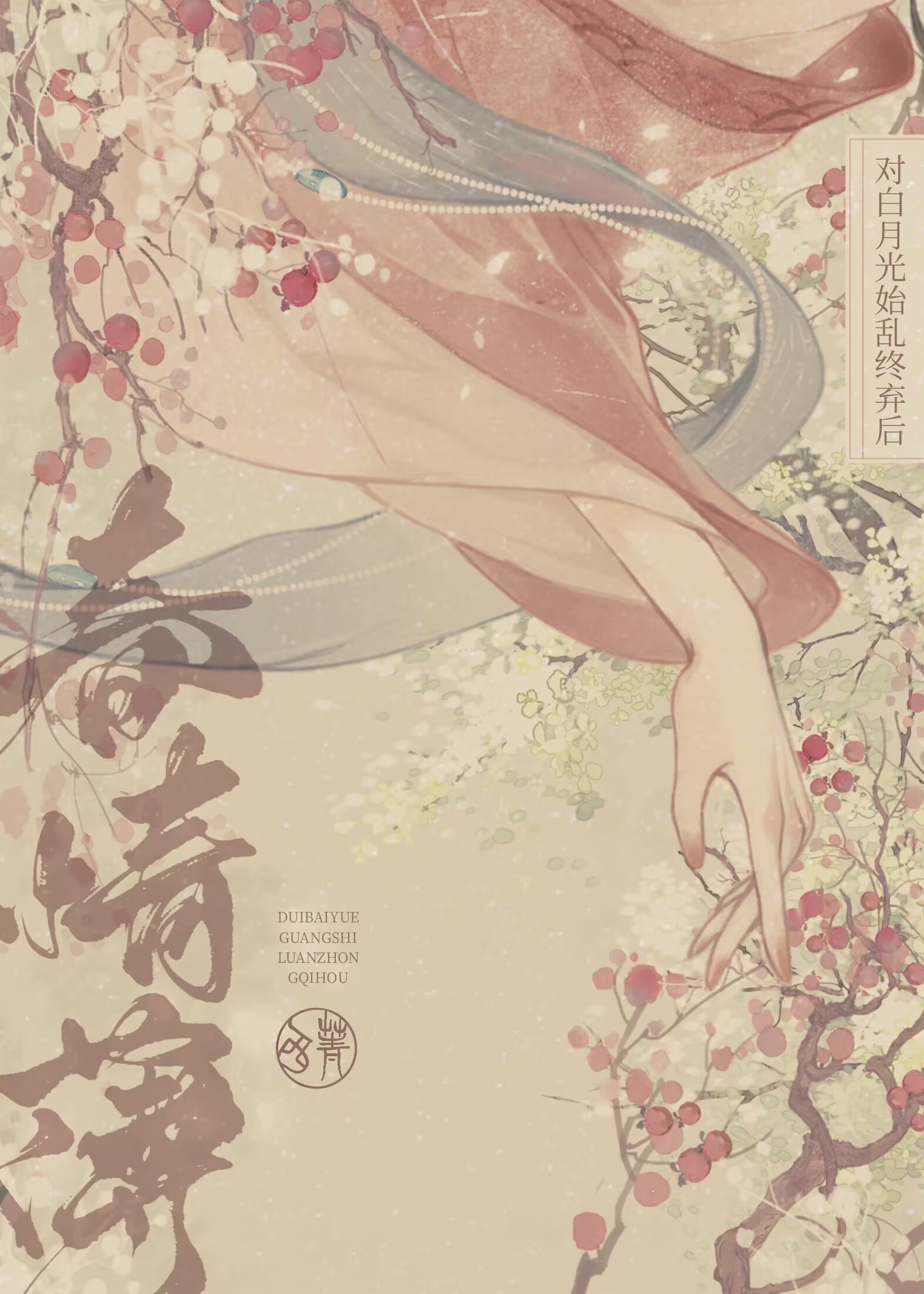 春情荡漾免费观看全集