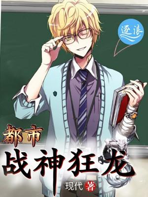 都市战王txt完本