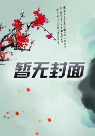 长相思夭璟番外77