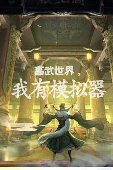 开局废了自己绝世天才变废材柴小说