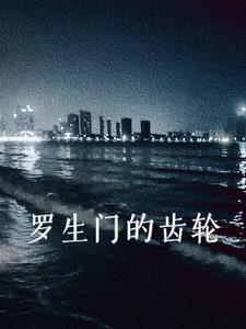 罗生门的舞蹈完整版教程