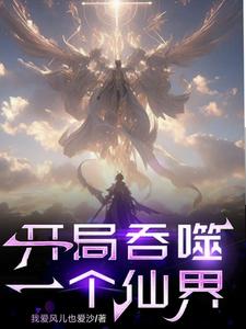 玄幻:我