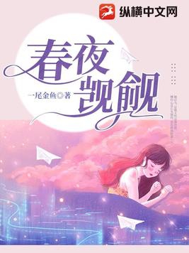 春夜洛城闻笛原文翻译