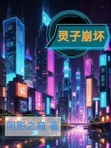 灵子飞飞女装新款