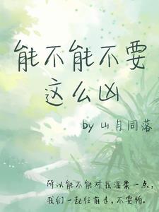 能不能不要说再见完整版舞蹈