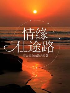 情缘峡谷电影
