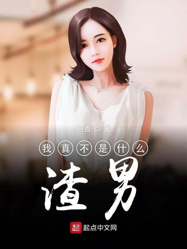 前任3再见前任