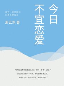 今日不宜上班图片