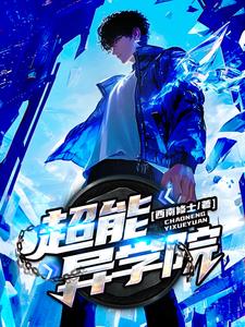 超能异族儿子扮演者