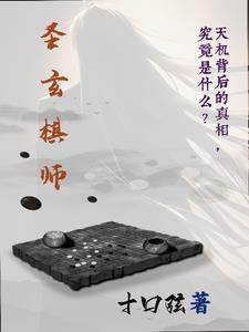 圣农发展