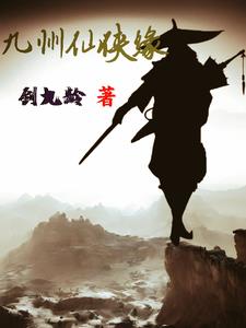 九州仙侠传兑换码在哪