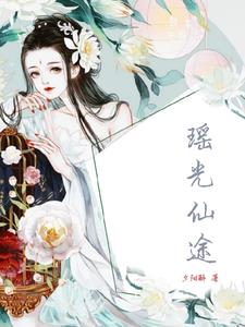 瑶光油耗