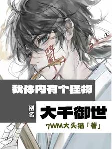 斗破苍穹之大千世界