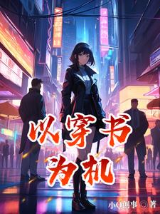 以穿越为题材的后宫番