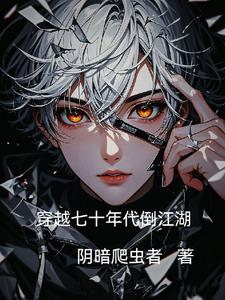 穿越七十年代合家欢免费
