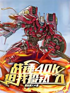 战锤40k克里格死亡兵团