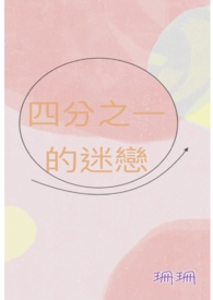 四分之一的周长公式