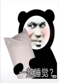 渔夫性使