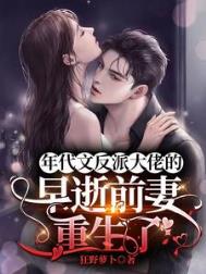 重生后我顶替了前夫白月光