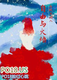 海贼王自由与火焰(剧qing向)