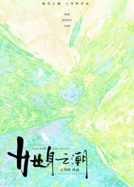 她身高1.3米英语怎么说